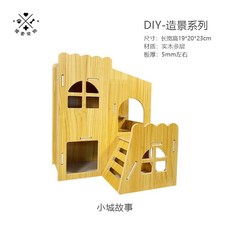 고슴도치 사육장 대형 원목 파충류 케 기니피그, 1개, D. 작은 도시 이야기