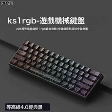 DFMEI 61鍵RGB機械鍵盤 PBT側刻熱插拔有線遊戲鍵盤, 人體工學, 如圖, K61等高線黑色紅軸-單模經典版