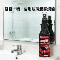 優選 鍍膜驅水後視鏡防雨劑汽車玻璃防霧噴劑防水車窗驅水膜防雨劑 副廠商品, 1個, 鍍膜驅水 不沾雨 不起霧,1瓶 300ml