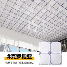 3D立體天花板裝飾牆貼 自粘防水防潮, 1個, 【克羅地亞】強粘不脫落,20張獨立包裝/【長30釐米寬30釐米】