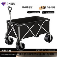 접이식 캠핑 웨건 손수레카트 넓은 바퀴 대용량 다용도 캠핑폴딩카트 낚시 장보기 텐트, 1개, 연장형 300L-브라운