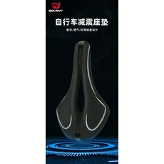 自行車 鞍座 鏤空 中孔 輕量化, 如圖所示, 1個