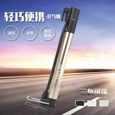 【逸品汽車百貨】落地式便攜迷你型 自行車打氣筒 單車打氣筒 公路車 越野車 輕量化 200G 法嘴 美嘴適用, 1個, 銀色, 銀色
