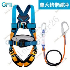 【附發票】台灣出貨 國標五點式防墜落安全帶高空作業建築墜落保險帶五點式安全帶, 背帶+單小鉤2米,全插扣五點式, 1個