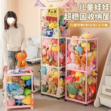 兒童毛絨玩具收納桶 娃娃收納筐 超穩固 方便拿取, 娃娃收納筐隔板配件, 1套