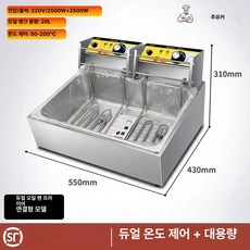 Junior 튀김기연통 주름관 열차단 환풍기커버 스텐, 20L 이중 온도 조절 대용량 일체형