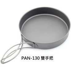 山道具屋 TOAKS 超輕純鈦摺疊握把煎盤蓋 戶外露營首選 輕巧便攜 煎煮炒多功能, 1個, PAN-130 -59g