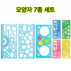 모양자 템플레이트 모형자 도형자 7종, 2세트, 혼합