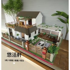 天羽精緻紙紮屋多款別墅/三合院/豪宅/新式靈屋附房契、魂身、管家往生用品, 悠活軒, 1個