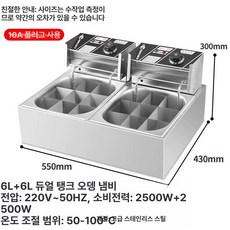 탁상형 전기 튀김기 스테인리스 치킨 식당 영업용 통닭 업소용 프라이어 가정용 감자튀김, 이중 탱크 오뎅 조리기 9칸+9칸, 기본 색상