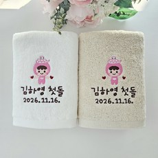 쁘띠맘 모던세면타올180g 돌 답례품 돌잔치 호텔수건 선물 고희 칠순 회갑 결혼식 웨딩 개업 국산, 모던 베이지, 1세트, 비닐포장재-완포장