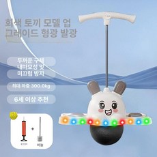 진스토어 점프볼 키즈타임 점핑 스마트점프볼, 1개, 그레이토끼 발광 300kg 추천 파손