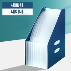 파일정리함 서류 정리함 꽂이 화일 파일 박스 보관함 색상별 (2개입), 세로형, 2개, 네이비