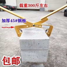 巨匠工廠手抬夾具工地大理石夾子雙桿路沿石夾具加厚鋼板雙人手抬石材夾鉗, 1個