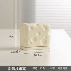 高顔值陶瓷客廳牙綫盒2024新款家用客廳可愛牙簽高檔二閤一收納盒－, 奶酪牙籤盒-奶白, 1個