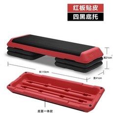 에어로빅 스텝 박스 홈트 점프대 발판 계단 헬스발판, 110cm 4개블랙바닥지지대포함 B