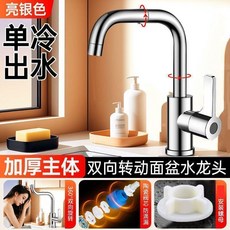 貝德拉廚房水龍頭 萬向水槽洗菜洗碗池龍頭, 1個, 單冷旋轉水龍頭