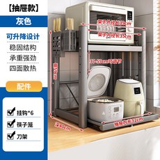 抽拉式廚房收納架 微波爐置物架 多功能臺麵分層家用電飯煲烤箱收納架 廚房鍋架 鍋具收納層架, 灰色【升級抽拉款】長39cm·全套（刀架, 1個