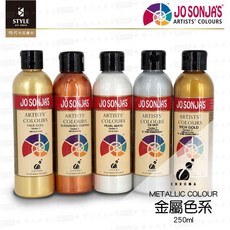時代中西畫材 澳洲原裝進口 JO SONJA'S系列 壓克力繪飾顏料 金屬色系 250ml, 富貴金 Rich gold