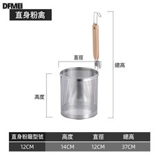 DFMEI 不鏽鋼粉籬, 1個