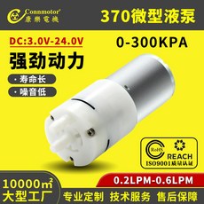 微型自吸泵 飲水機 皂液器 家用電器 植物 迷你抽水循環泵, CLP27A01-370