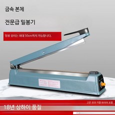 수동식 밀봉기 열 알루미늄호일, D_400 플라스틱 쉘 실러+천 2세트