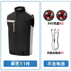 36V風扇空調服風扇衣 空調衣 降溫風扇背心外套 冰爽背心 工地風扇工作服 製冷風扇外套 工地服 空調服背心 釣魚服