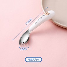 不鏽鋼筷子 學習餐具 左右手通用 學習筷 虎口訓練筷 兒童學習筷 兒童筷子 學習筷子 幼兒學習筷 訓練吃飯輔助筷 餐具, 彎款叉勺, 1個