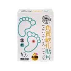 角質軟化貼片 水楊酸 添加 Salicylic Acid Patch, 1個, 10