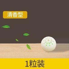 造家實驗室 鞋子除臭球 鞋襪除臭 鞋櫃衣櫃除味香丸 持久清新 臺灣出貨, 1個, 除臭祛味⭐【1顆試用裝】