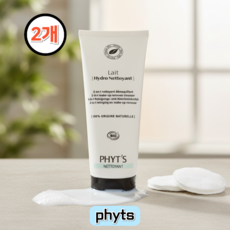 건조 피부 클렌저 클렌징로션 약산성 밀크클렌저 클렌징밀크, 2개, 200g