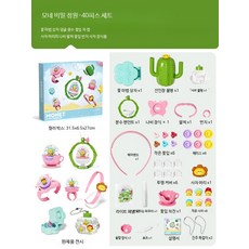 DIY 만들기놀이 장난감 세트 창의력 발달 공예 키트 상상놀이 선물, 40개, B_장식 40개