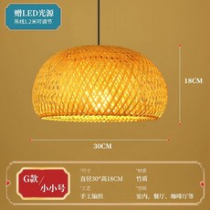 대나무등 조명 우드 팬던트 라탄갓 전등갓 인테리어 카페, A. 30cm LED 광원 포함