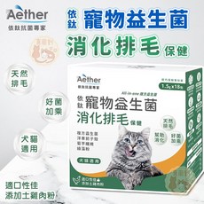 Aether 依鈦 寵物益生菌 消化排毛保健粉, 1個, 寵物消化排毛保健益生菌(18包/盒)