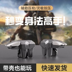 XY 六指神器遊戲手柄輔助 壓槍物理雙控 非連點非藍牙外設機械按鍵, 1個, 官方正品F01 升級合金單右一個【鼠標手,點關注送電競指套