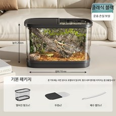 파충류 사육장 거북이 사육통 생태 수조 곤충 장식 집게발 게 은신처 박스, 1개, 2_클래식 블랙 미디엄 기본 패키지
