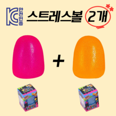 KC인증 로엔드 스퀴시 스트레스 볼 대형, 2개, 260g, 핑크+오렌지