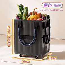 皓哨包 購物車, 黑色