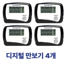 가드너 휴대용 디지털 허리 만보기 걸음수 측정 클립형, 4개, 블랙