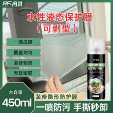 HECF 迴南天防凝水納米鍍晶噴劑，超疏水鍍膜透明高亮光，長效防水防霧，提升行車安全, 1個, 透明保護膜【可撕型】450ml