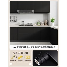 필름 PET 무광 창문 틴팅 인테리어필름 기포 비닐, 퓨어블랙