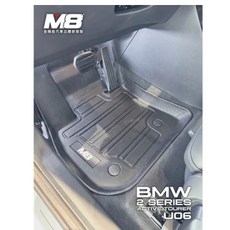 M8 BMW 2系列 Active Tourer U06 專用 TPE 3D立體汽車腳踏墊, 1個