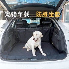 桃園出貨 車用隔髒墊拉貨專用鋪車墊汽車後備箱隔髒佈防水防髒墊車載寵物墊, 【黑色】70*130cm墊底小款, 1個