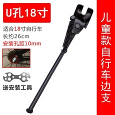 자전거 자물쇠 U자형 와이어 고정 베이스, 어린이발받침18인치