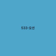일본 수입 페인트 벽지 재착색 개조 환경 보호, 2000ml, 레이크 블루