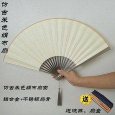新品 金屬扇子古風男霸氣中國風絹布鋁合金摺扇手繪鍾馗竹子合金扇 副廠商品, 空白-仿古米色絹布扇,95寸18方2.0排口水滴頭鋁合金摺扇, 仿古米色, N/A