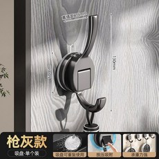 槍灰吸盤掛衣鉤 無痕免打孔單個裝, 1個, 槍灰吸盤鳳尾鉤1個裝