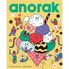 아노락(Anorak) 3: 아이스크림, 3권, 아노락코리아