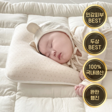 민감피부 추천 아이누오 국내생산 100% 오가닉 아기 신생아 두상 태열 베개, 1개, 베이지색