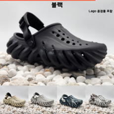 크록스 에코 RO 클로그 정품 색상별 GumRO (라고 증정품) Lago